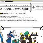 Web Designing誌