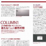 MdN web creators記事執筆