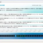 日本マイクロソフト Eラーニング