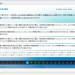 日本マイクロソフト Eラーニング
