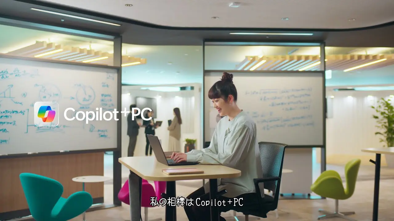 Copilot+ PC はビジネスを助ける素敵な相棒